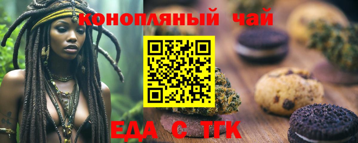 Canna-Cookies марихуана  Вход с VPN  Кандалакша 
