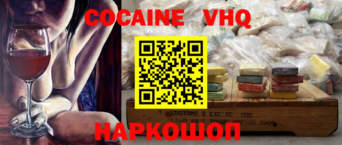 закладка  COCAIN 97%  Вход с VPN  Кандалакша  Кокаин VHQ 