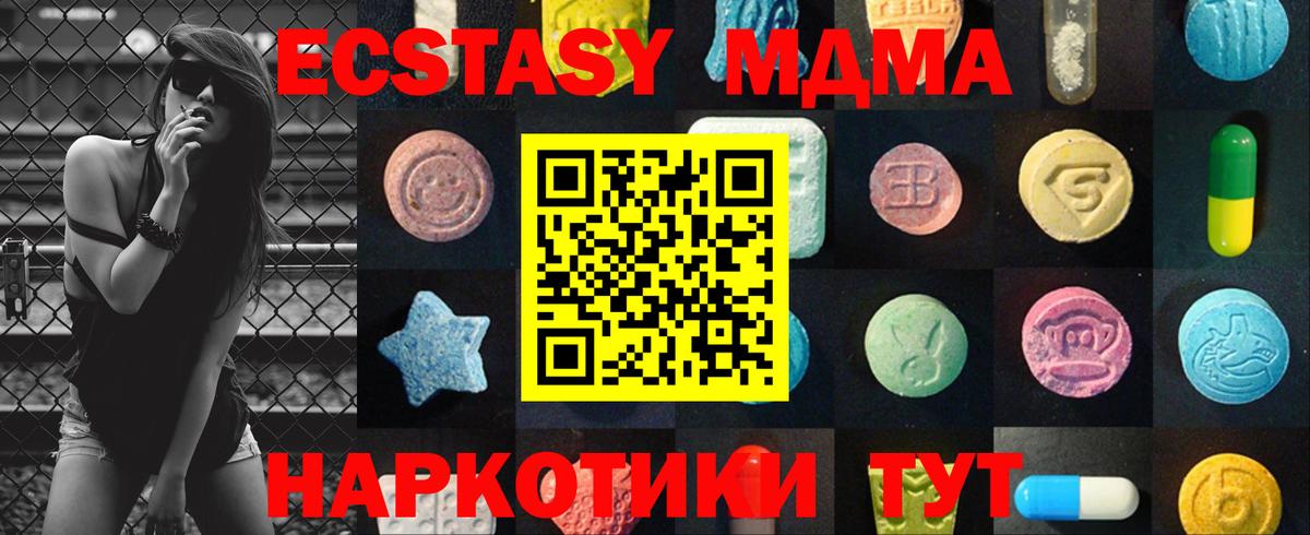 Экстази круглые  Ecstasy  Кандалакша  Экстази 300 mg  Вход с VPN 