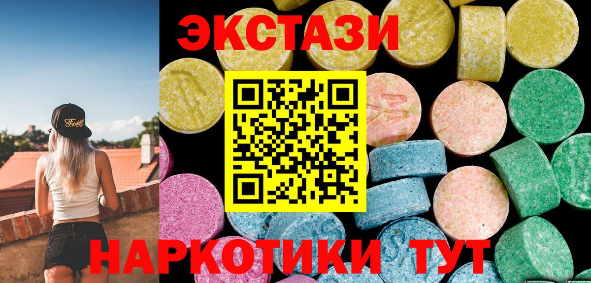 Экстази ешки Кандалакша