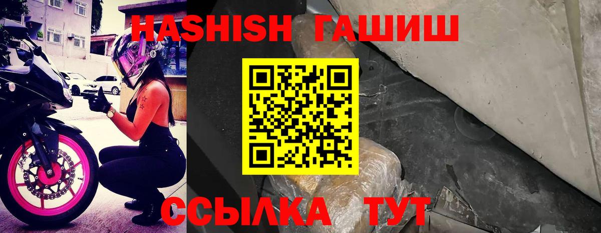 Кандалакша  ГАШ AMNESIA HAZE  ГАШИШ гарик  Вход с VPN 