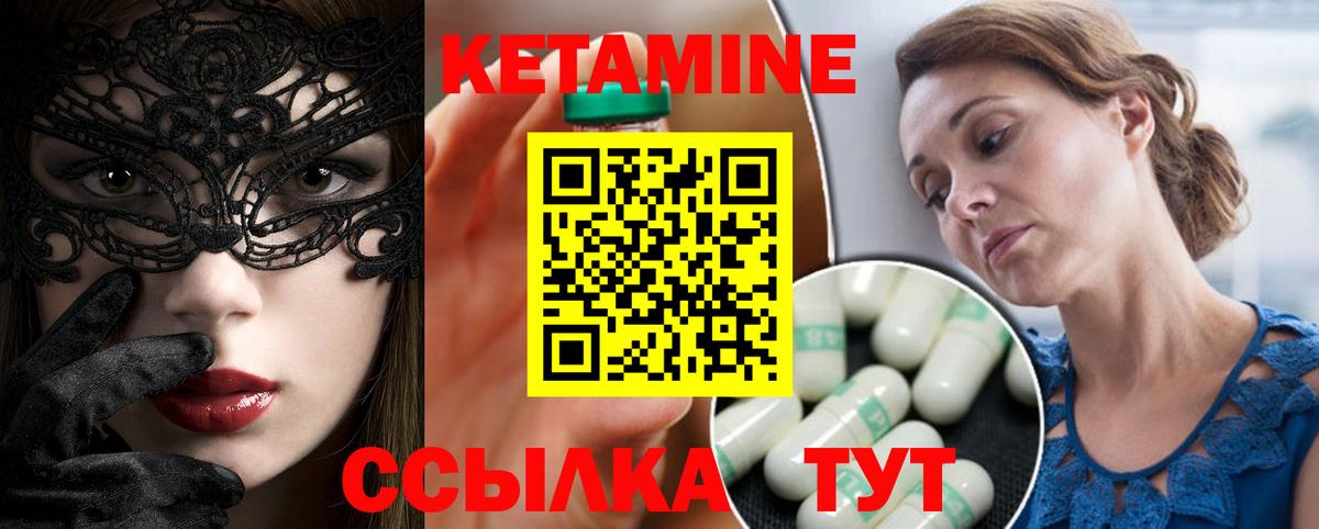КЕТАМИН VHQ  Вход с VPN  МЕГА как войти  Кандалакша  КЕТАМИН ketamine 