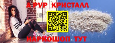 apvp Гатчина