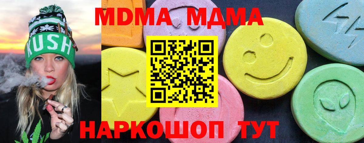 МДМА Molly Кандалакша