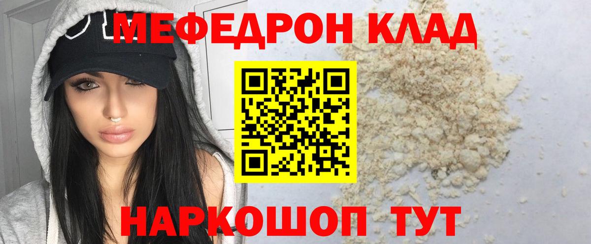 Меф VHQ  МЕФ  Вход с VPN  Кандалакша  МЯУ-МЯУ  Мефедрон mephedrone 