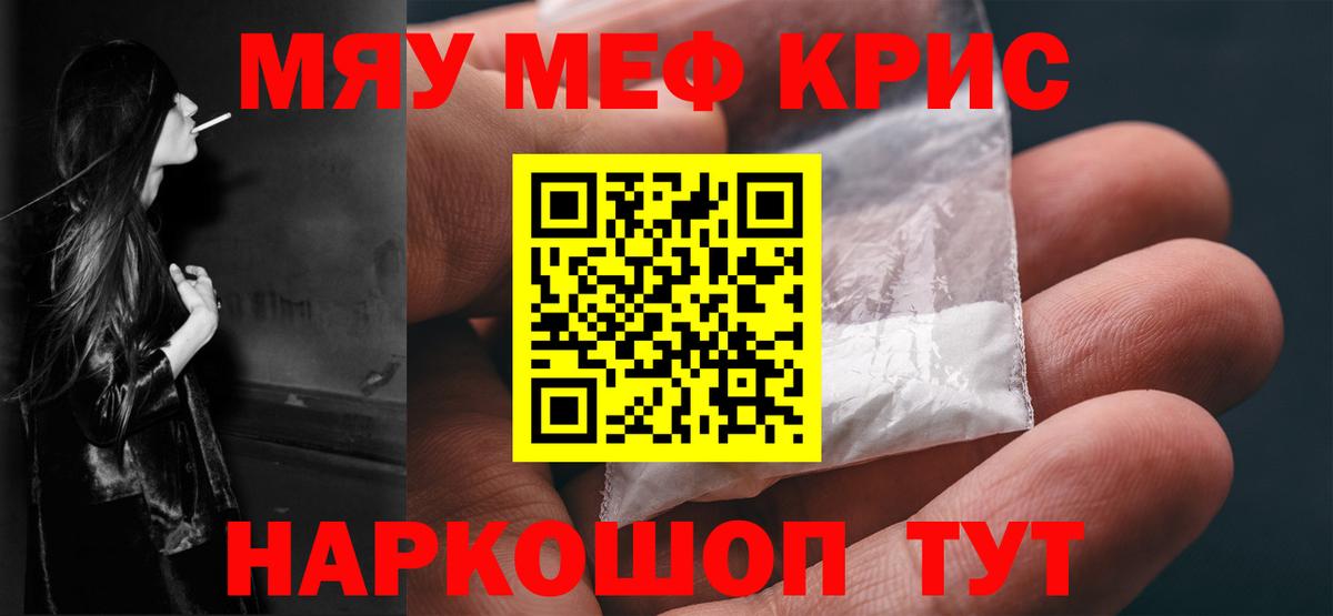 Меф кристаллы Кандалакша