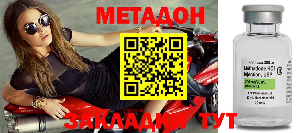 МЕТАДОН methadone  Метадон белоснежный  ссылка на мегу рабочий сайт  Вход с VPN  Кандалакша 