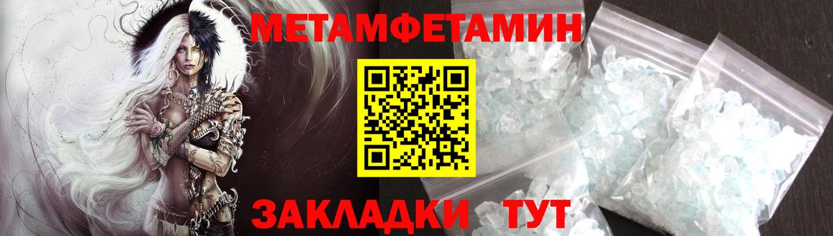 Кандалакша  Первитин кристалл  Вход с VPN 