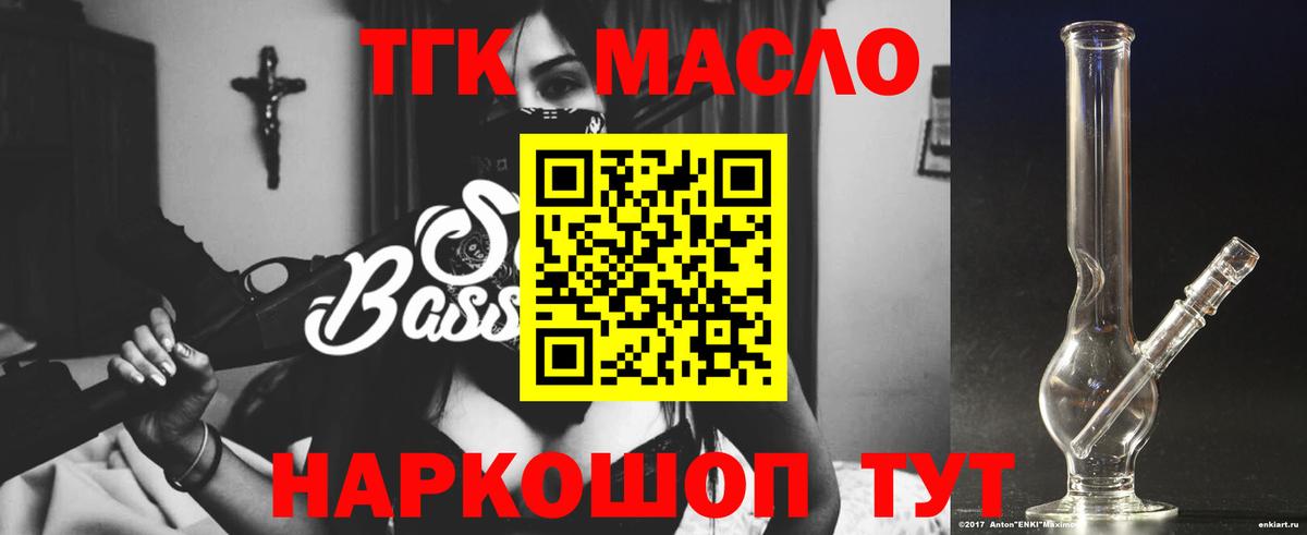 Кандалакша  купить наркотики цена  Вход с VPN  ТГК гашишное масло  ТГК Wax 